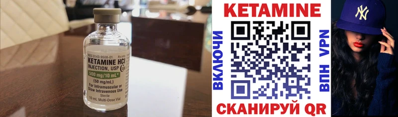 Купить  Среднеуральск  Кетамин VHQ 