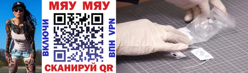 Купить где  Среднеуральск  Меф VHQ 